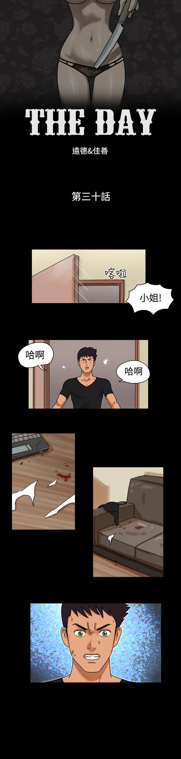 韩国污漫画 The Day 第30话 1