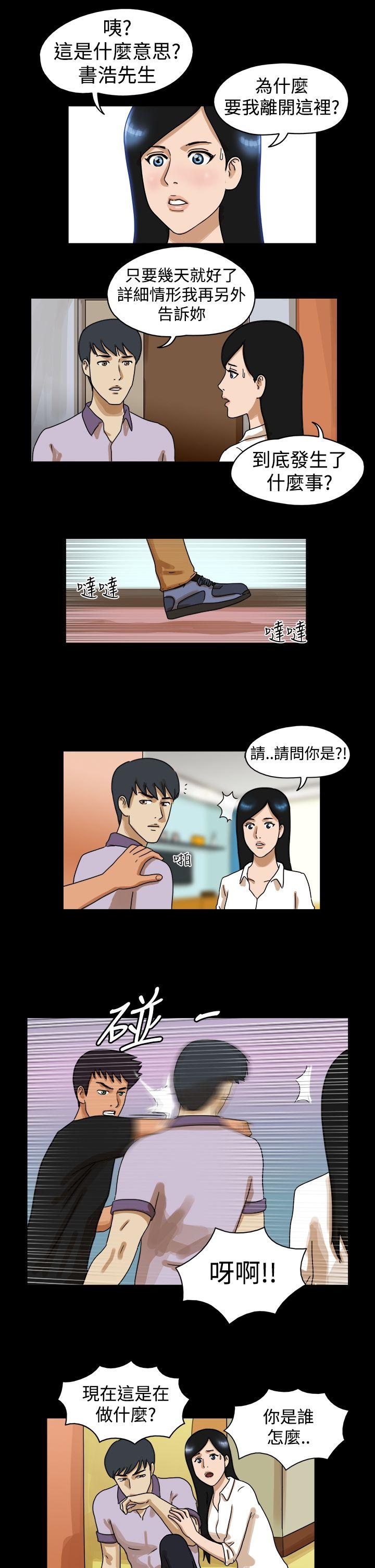 The Day  第30话 漫画图片2.jpg