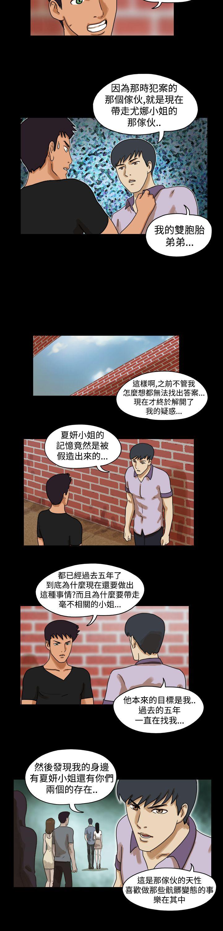 韩国污漫画 The Day 第30话 5