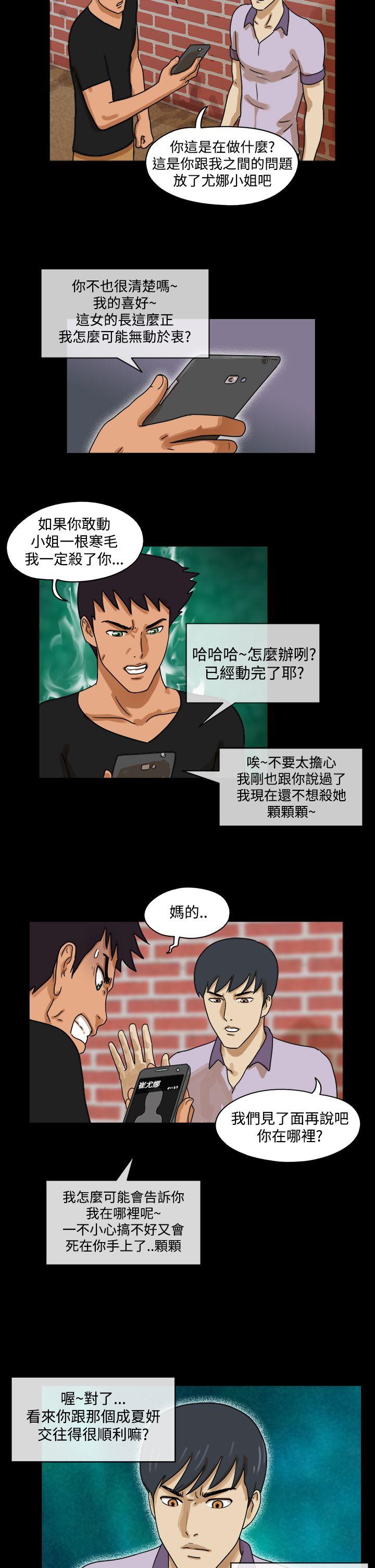 The Day  第30话 漫画图片8.jpg