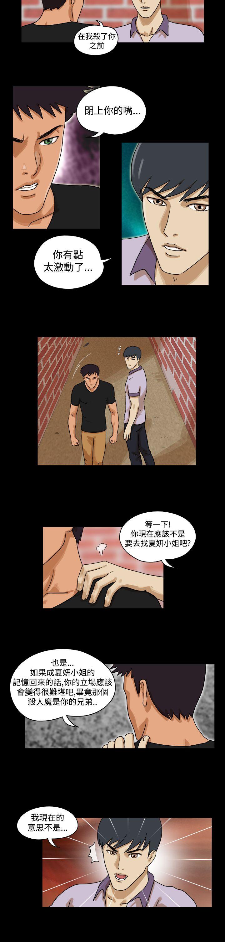 韩国污漫画 The Day 第31话 2