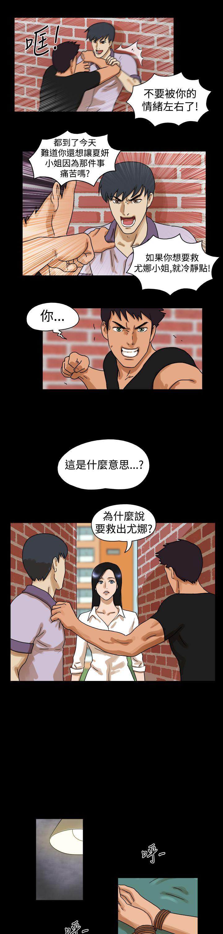 The Day  第31话 漫画图片4.jpg