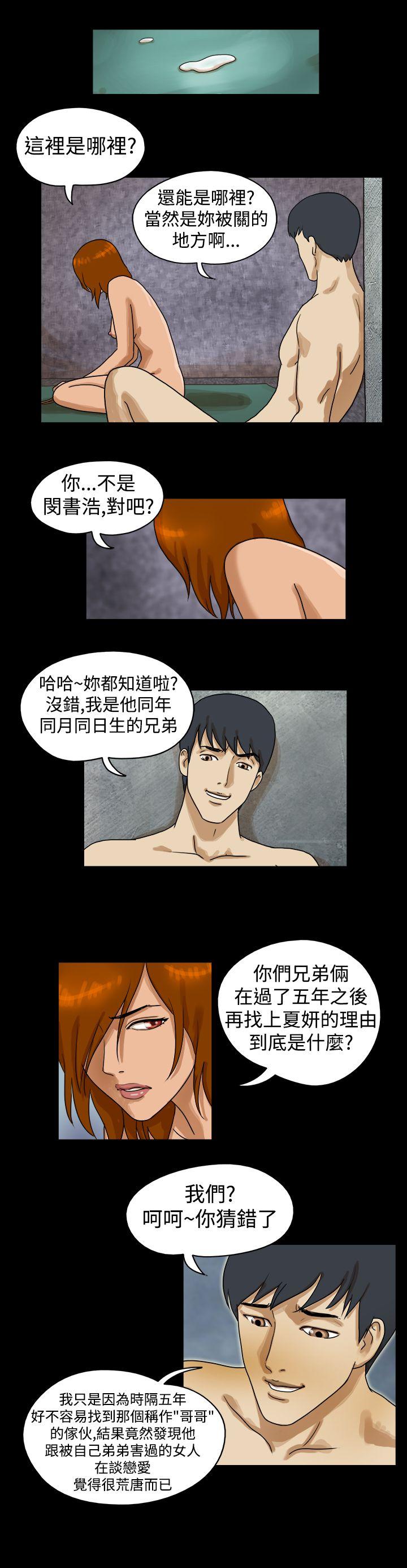 韩国污漫画 The Day 第31话 6