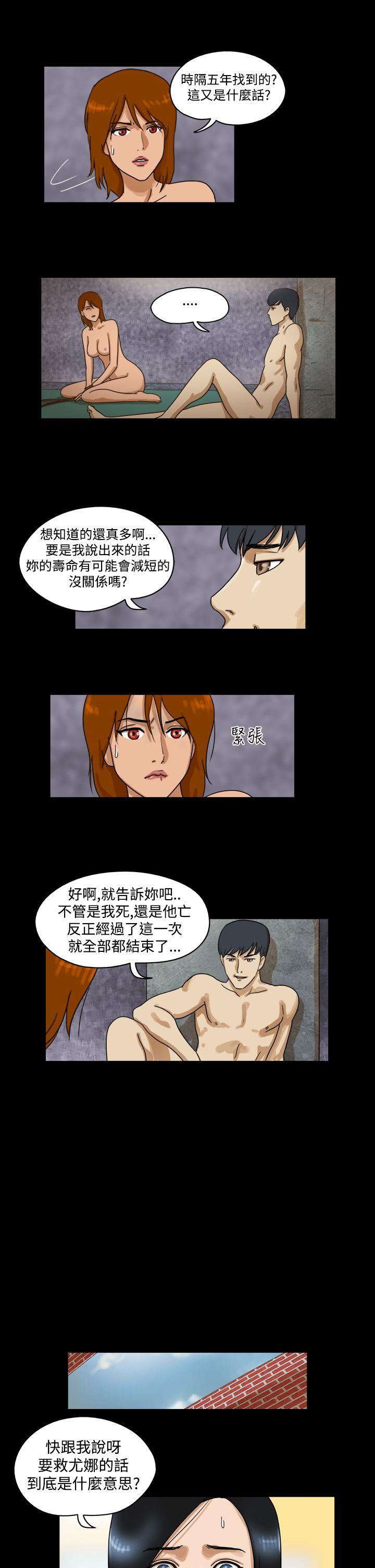 韩国污漫画 The Day 第31话 7