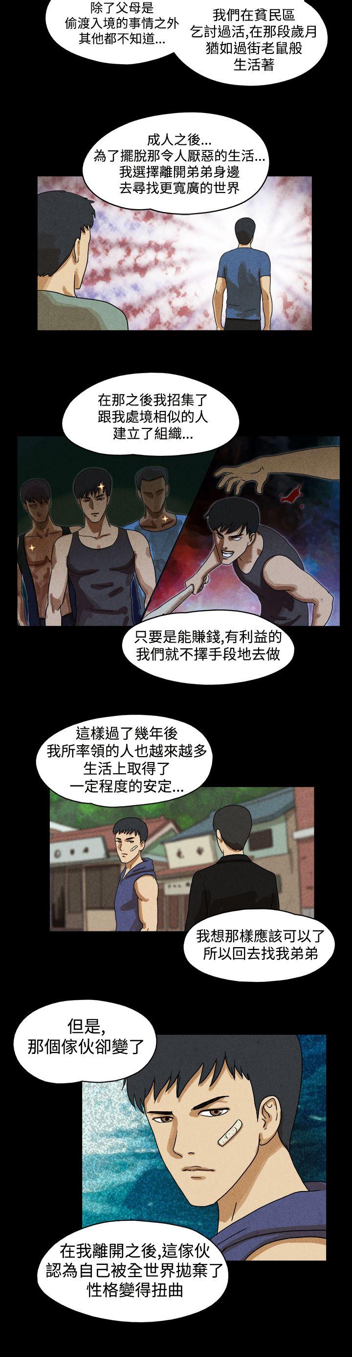 韩国污漫画 The Day 第32话 3