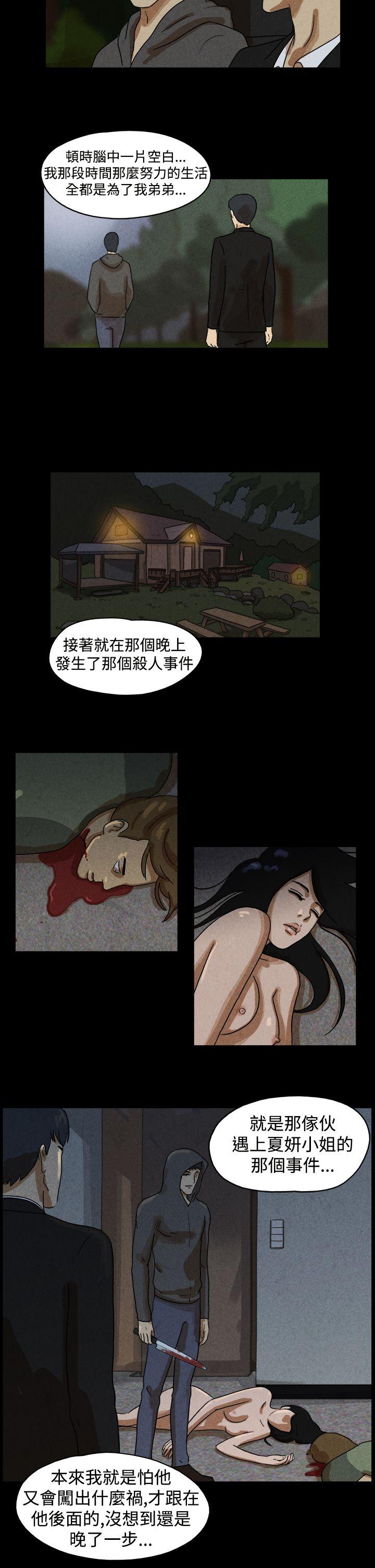 The Day  第32话 漫画图片5.jpg