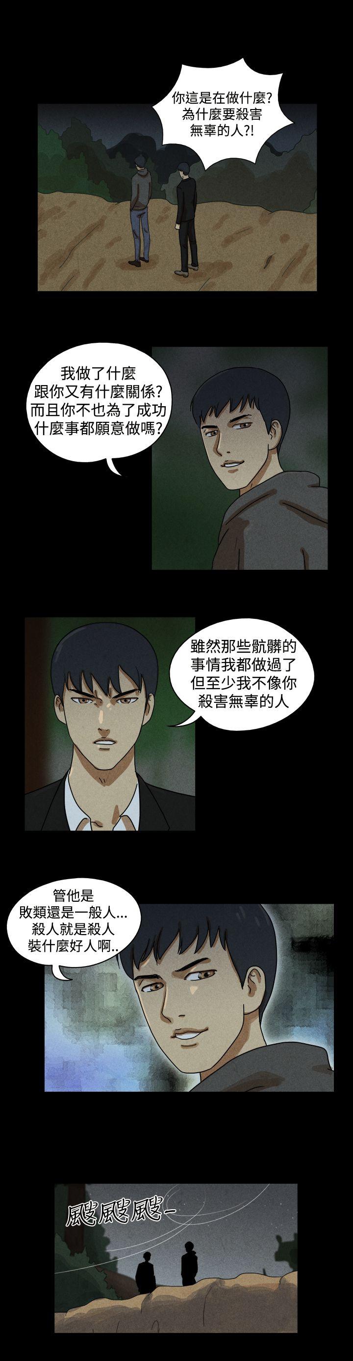 The Day  第32话 漫画图片6.jpg