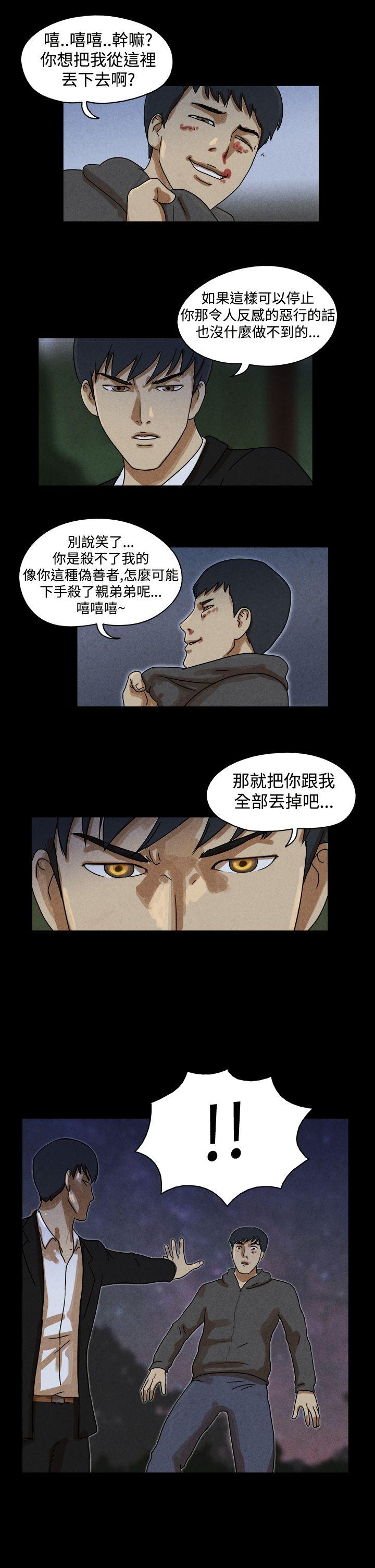 The Day  第32话 漫画图片8.jpg