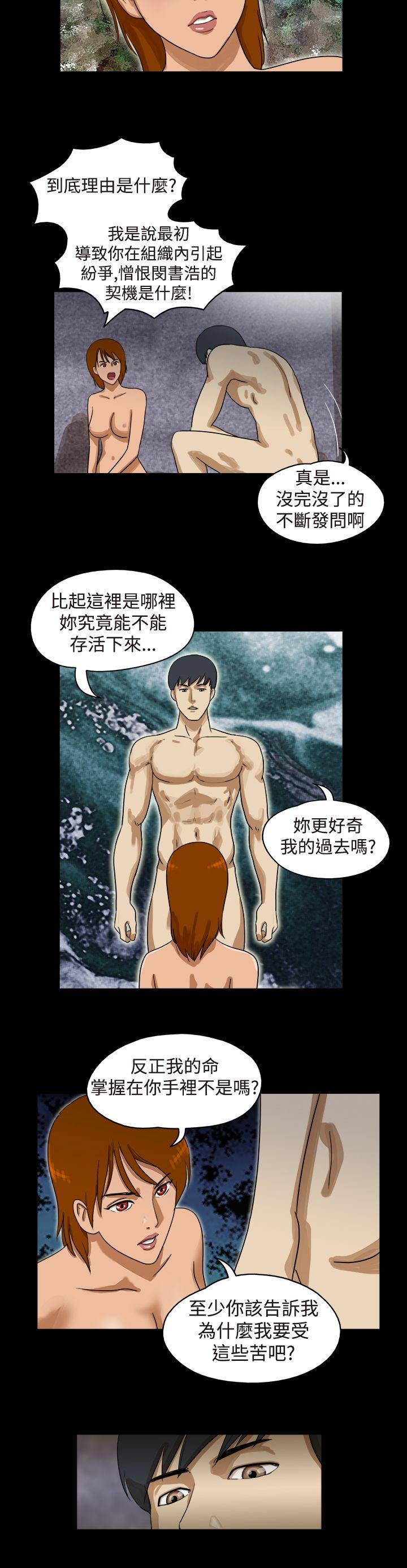 The Day  第33话 漫画图片3.jpg