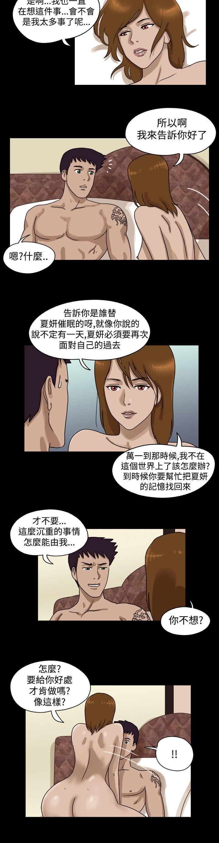 The Day  第33话 漫画图片6.jpg