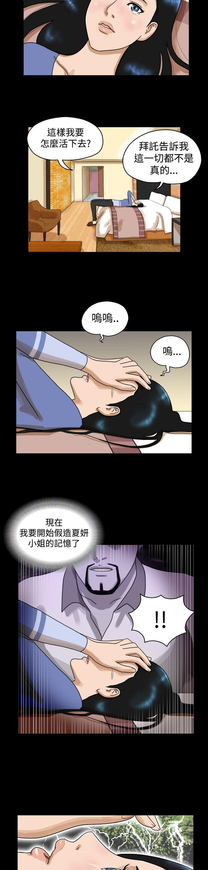 The Day  第33话 漫画图片8.jpg