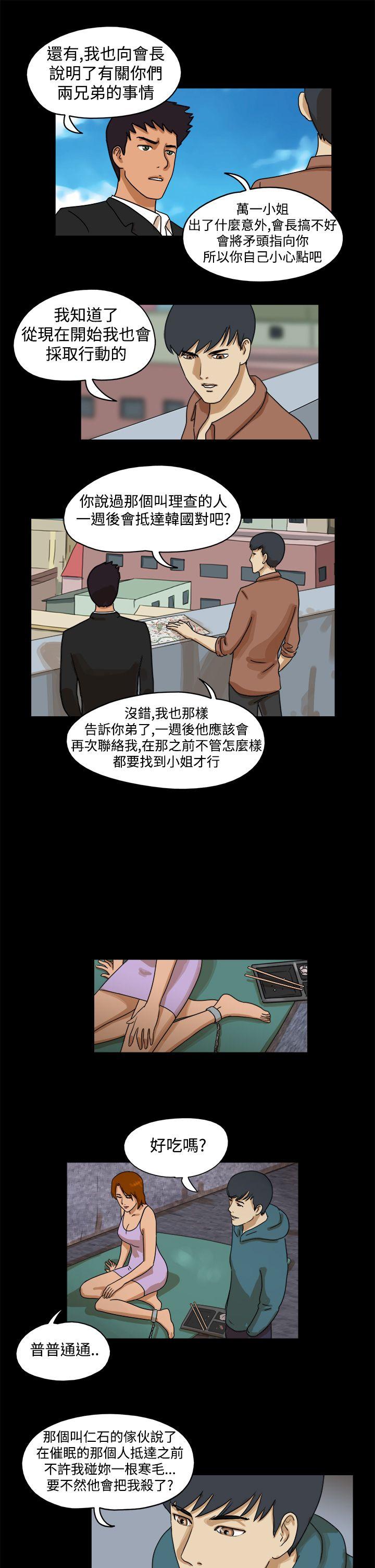 The Day  第34话 漫画图片4.jpg