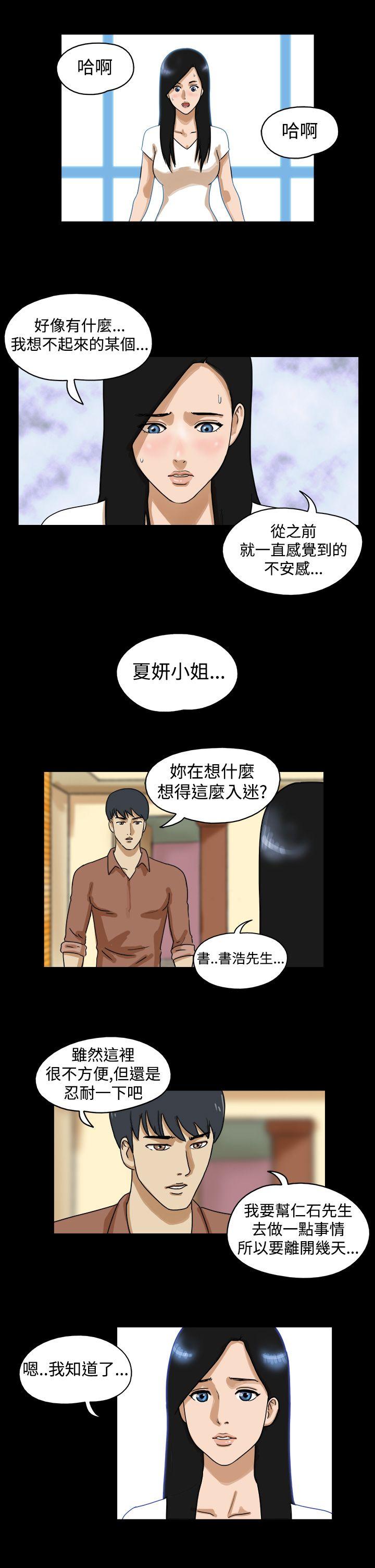 The Day  第34话 漫画图片8.jpg