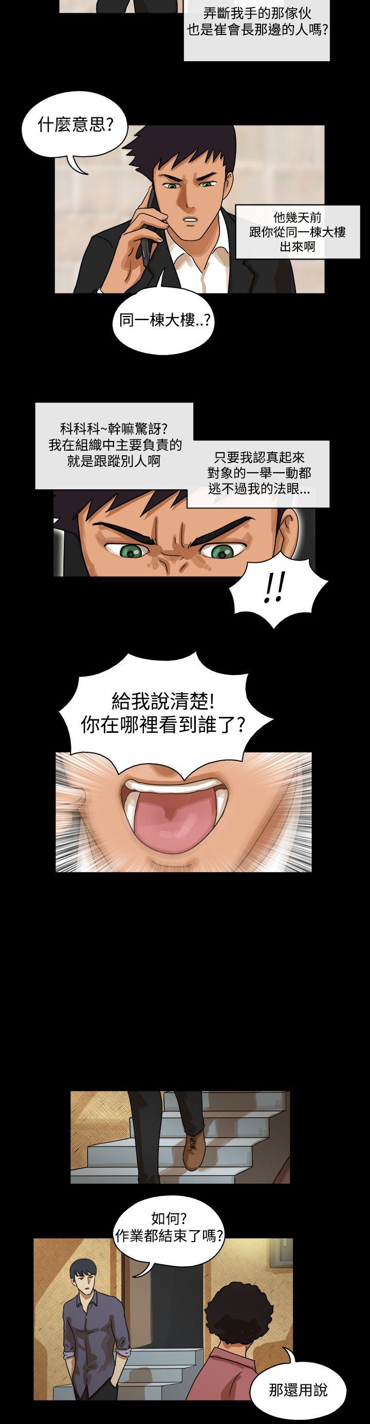 The Day  第35话 漫画图片3.jpg