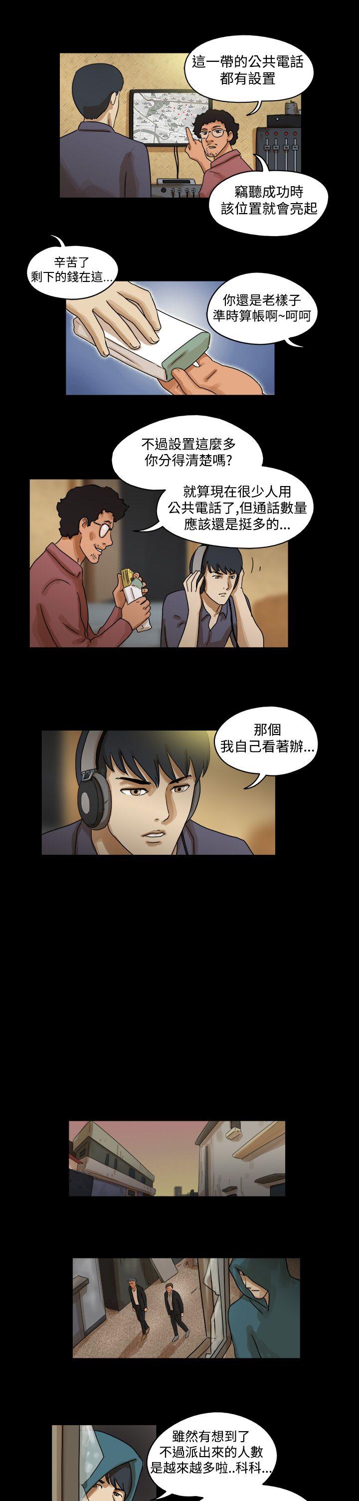 韩国污漫画 The Day 第35话 4