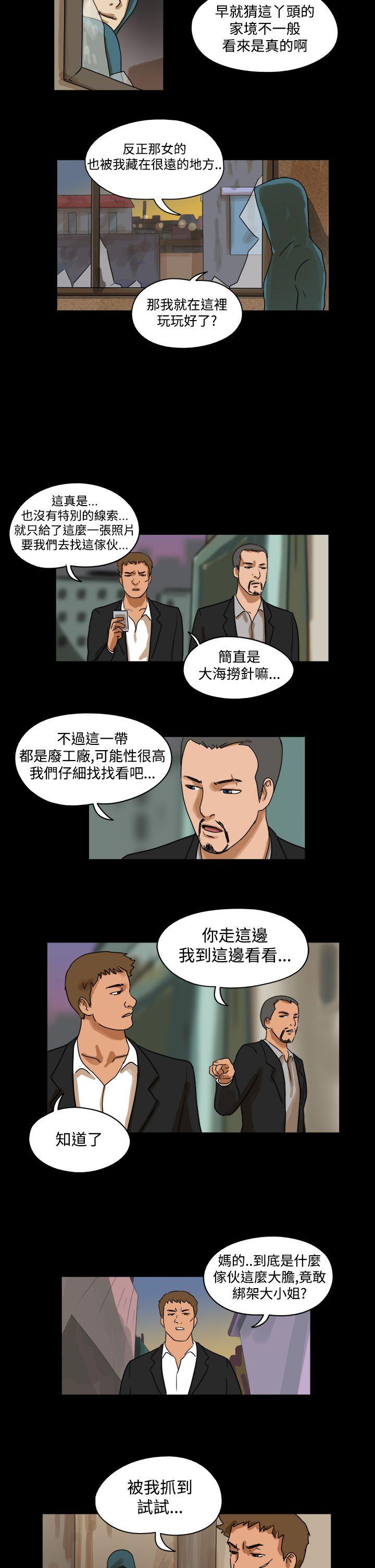 The Day  第35话 漫画图片5.jpg