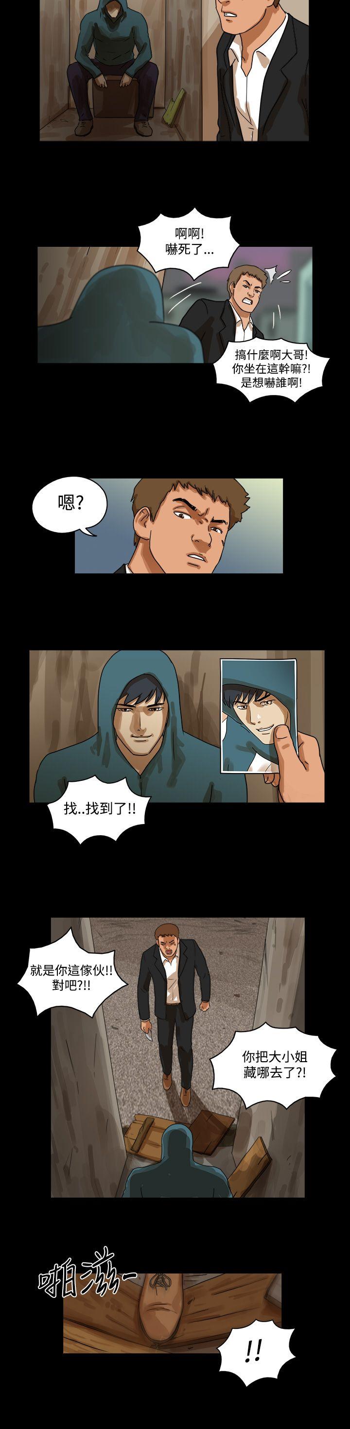 The Day  第35话 漫画图片6.jpg