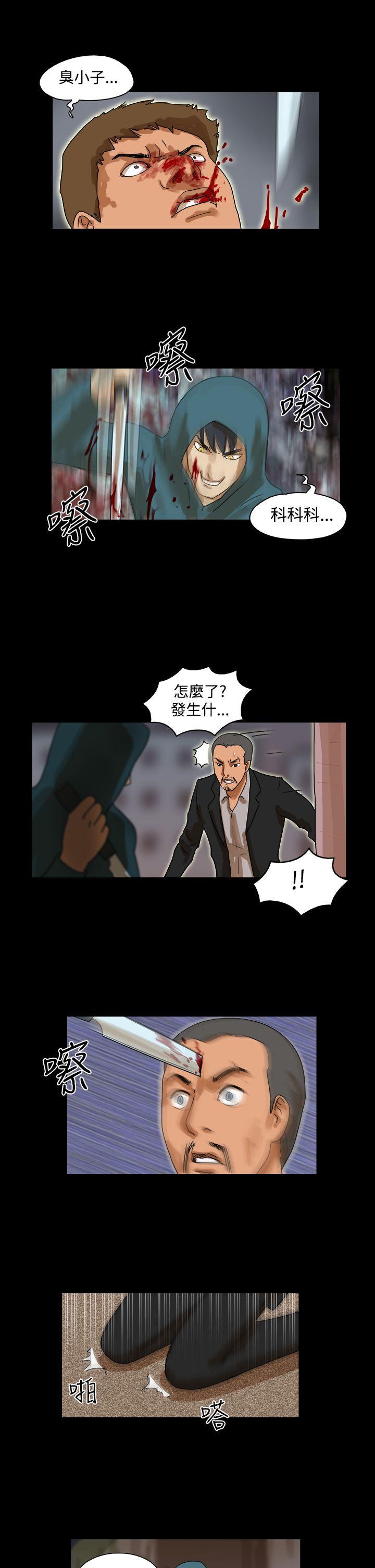 韩国污漫画 The Day 第35话 8