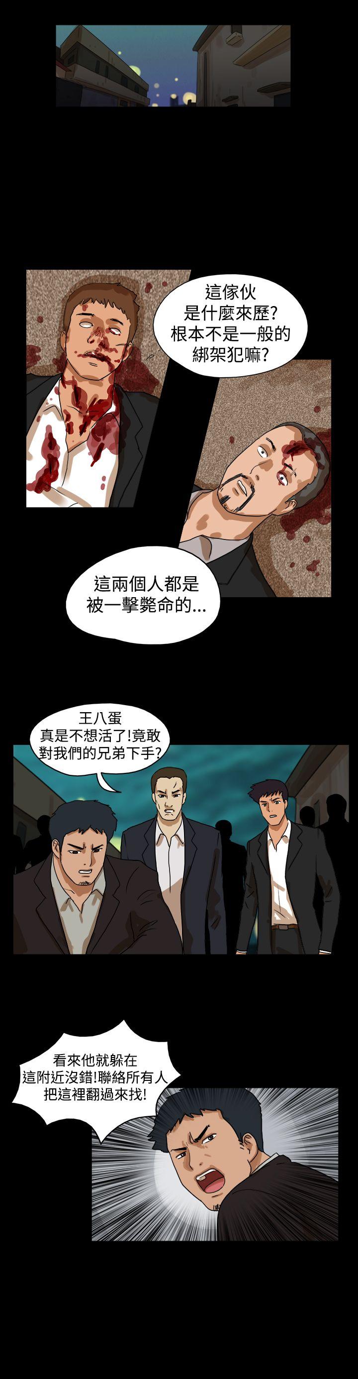 韩国污漫画 The Day 第36话 3