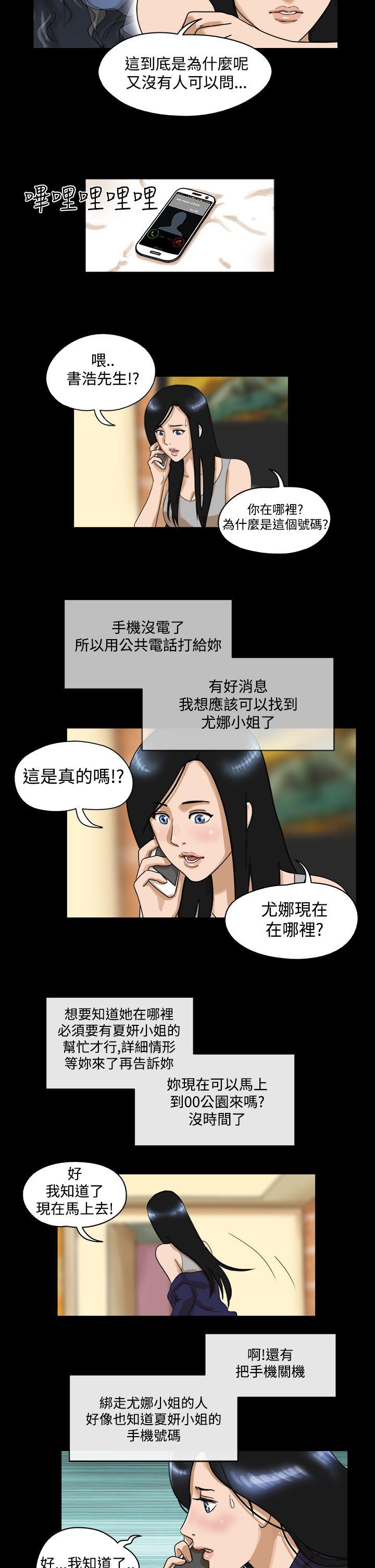 韩国污漫画 The Day 第36话 5