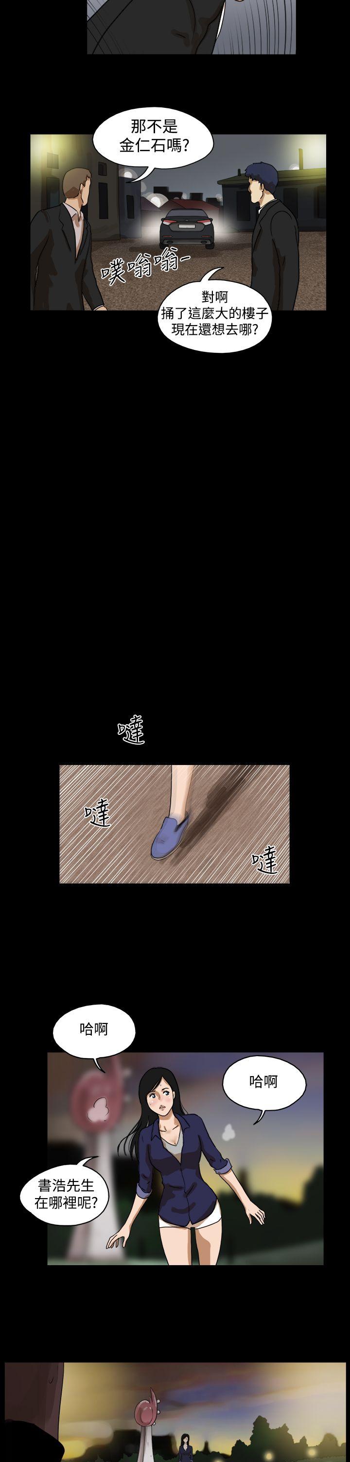 韩国污漫画 The Day 第36话 8