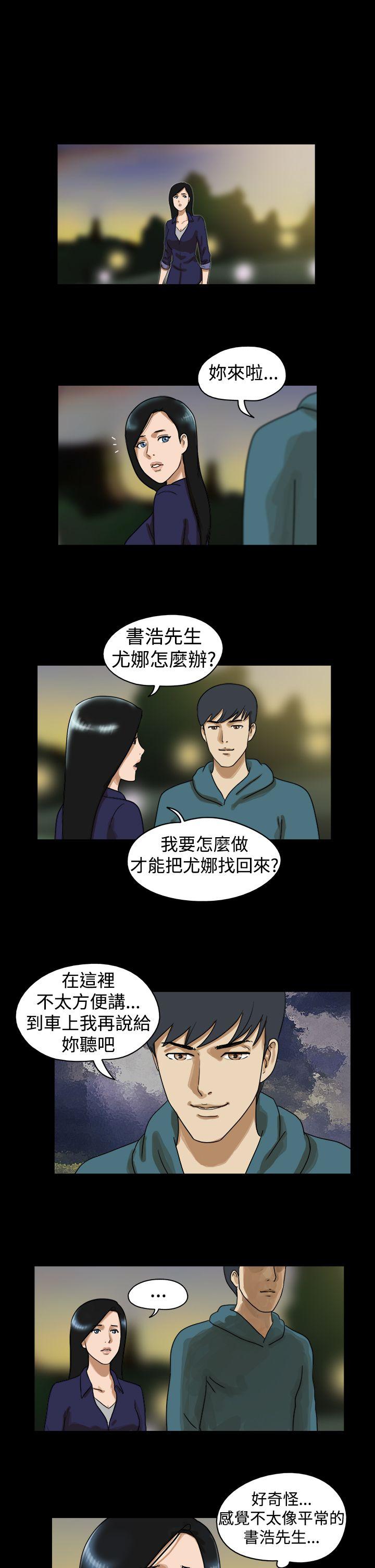 韩国污漫画 The Day 第37话 2