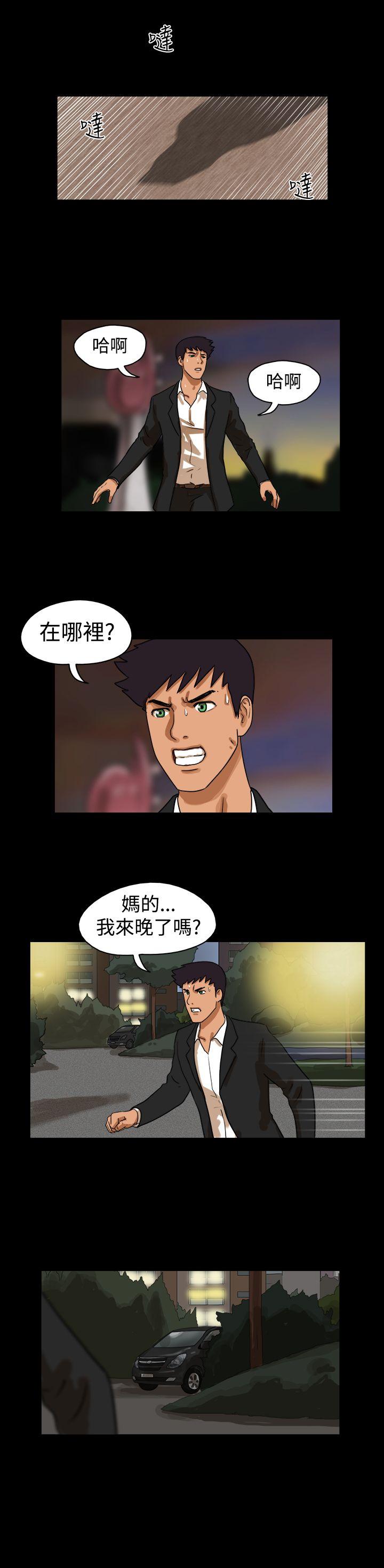 The Day  第37话 漫画图片6.jpg