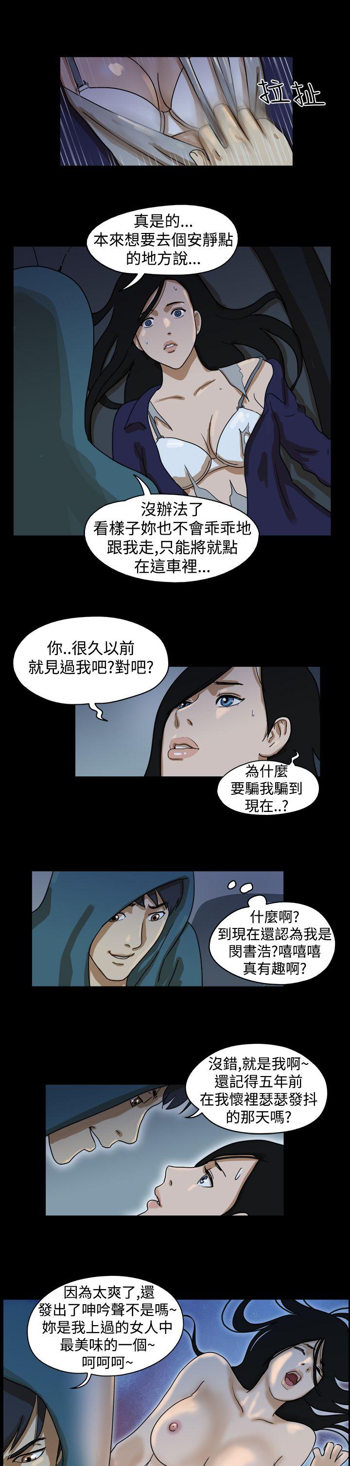 韩国污漫画 The Day 第37话 7