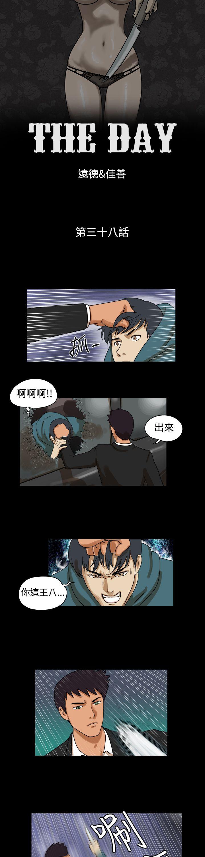 韩国污漫画 The Day 第38话 1