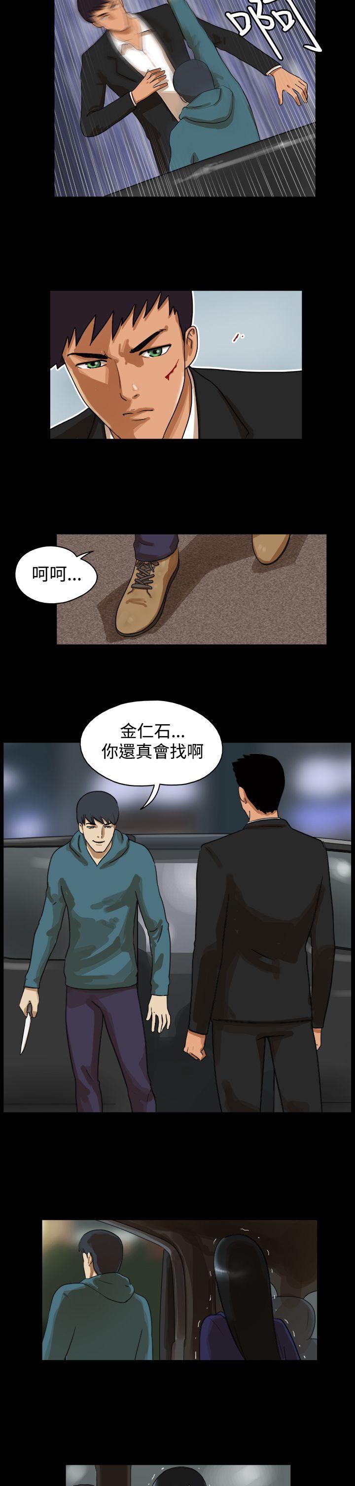 韩国污漫画 The Day 第38话 2