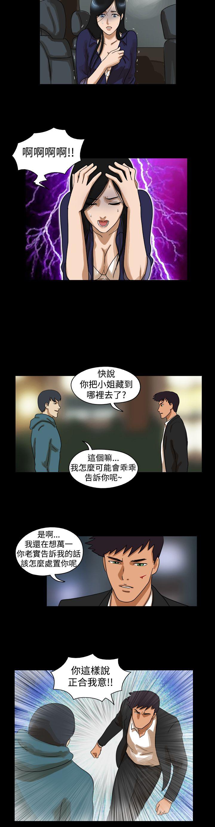 韩国污漫画 The Day 第38话 3