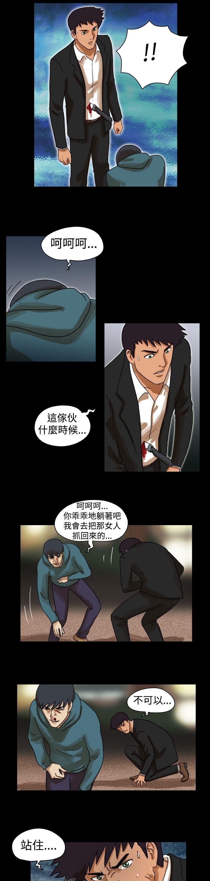 The Day  第38话 漫画图片8.jpg