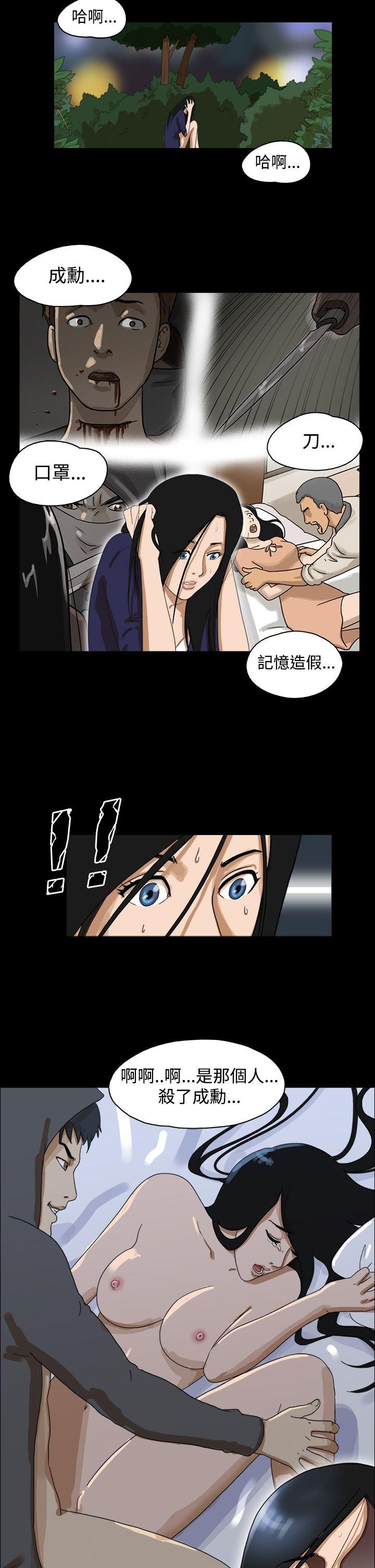 韩国污漫画 The Day 第39话 2