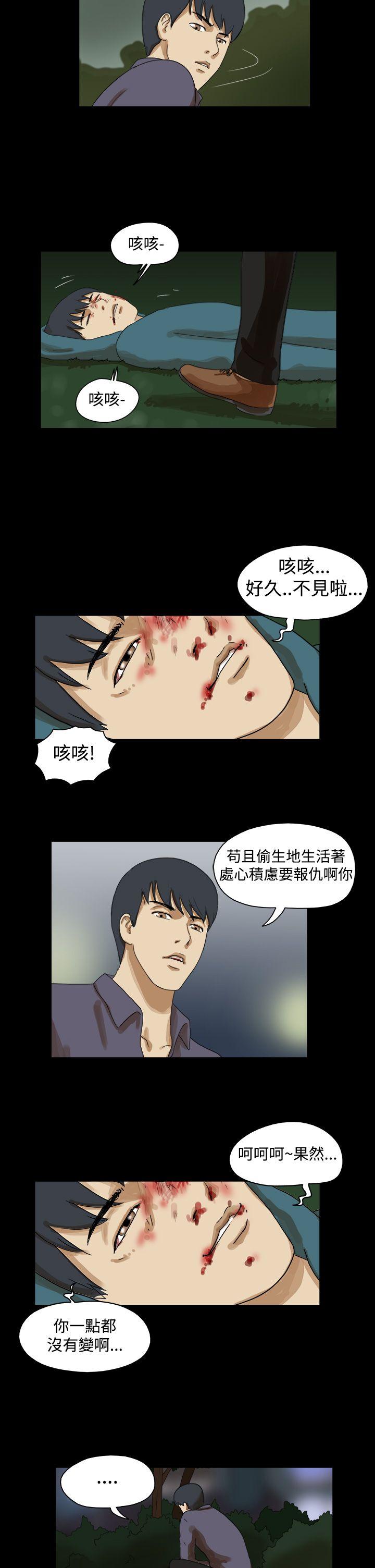 The Day  第39话 漫画图片8.jpg