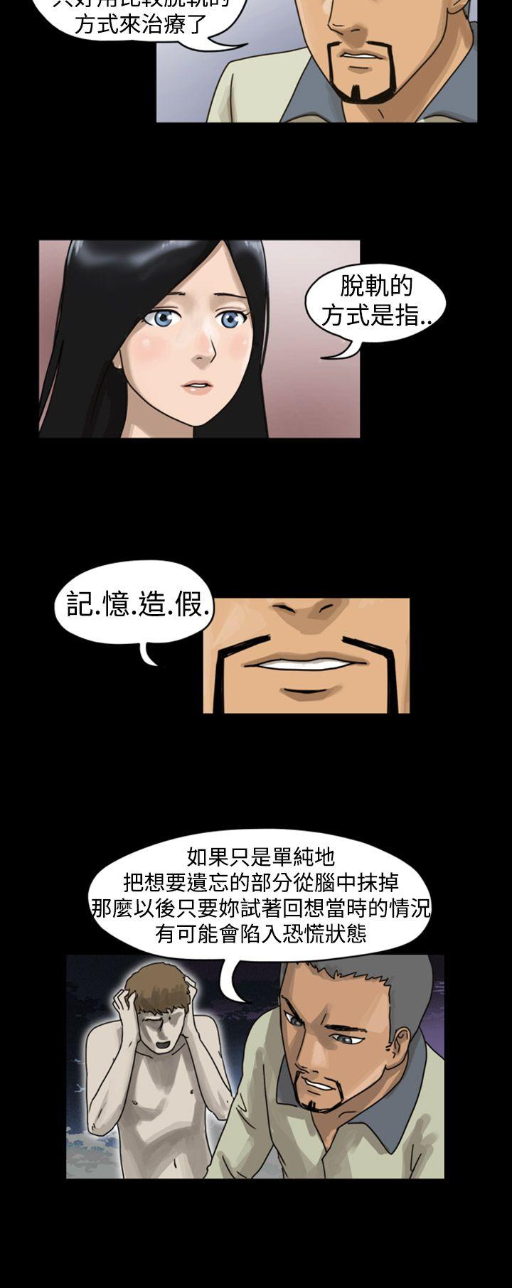 The Day  第4话 漫画图片3.jpg