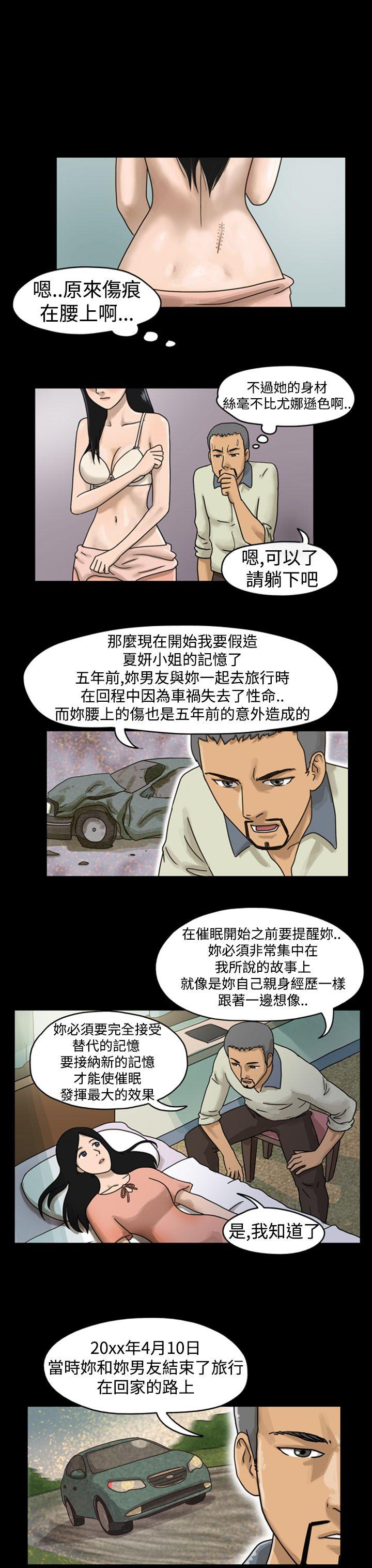 韩国污漫画 The Day 第4话 5