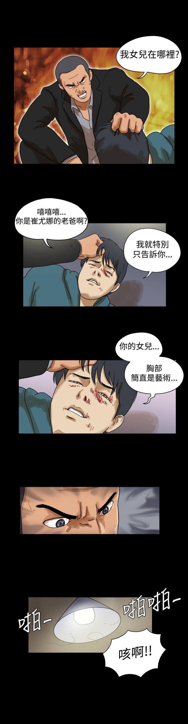 The Day  第40话 漫画图片3.jpg