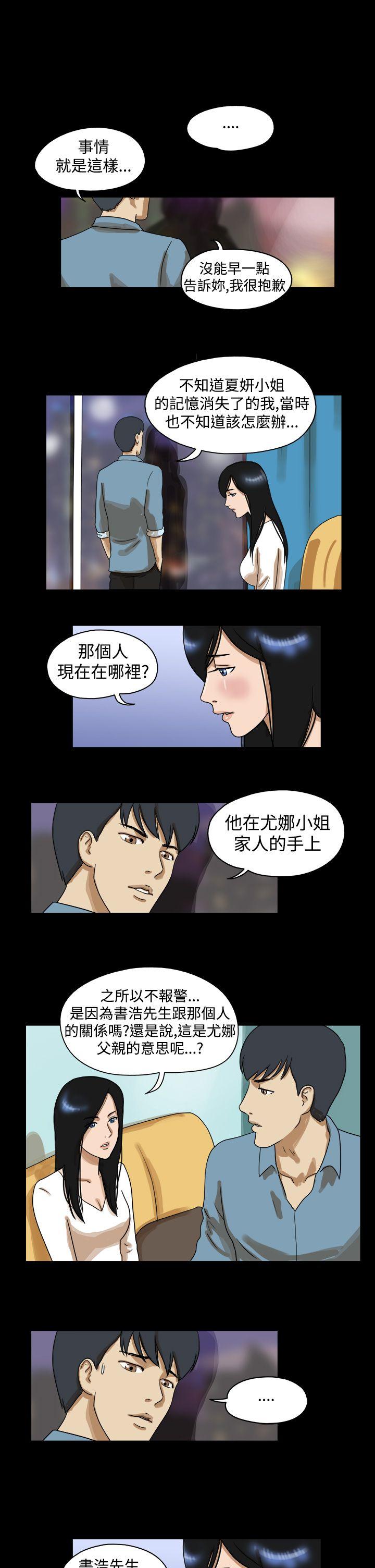 The Day  第40话 漫画图片4.jpg