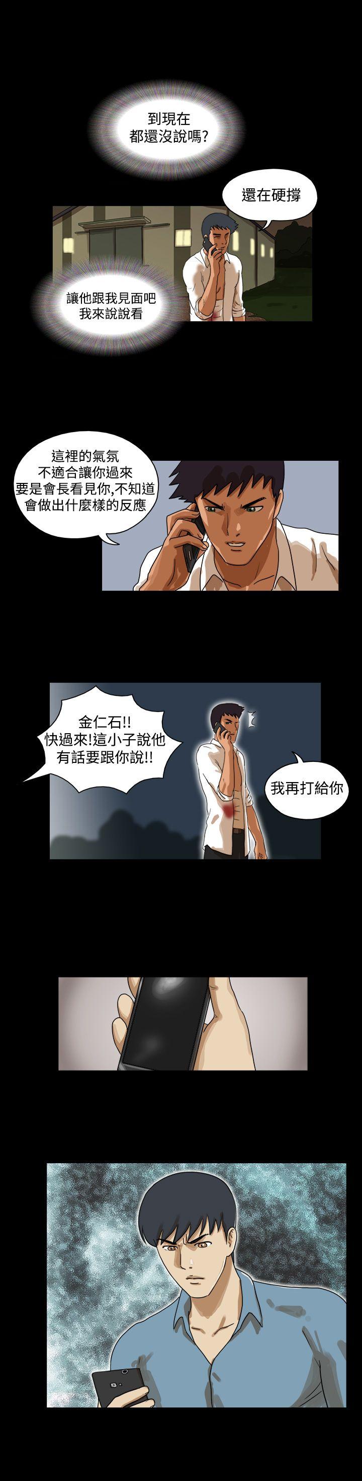 The Day  第40话 漫画图片6.jpg