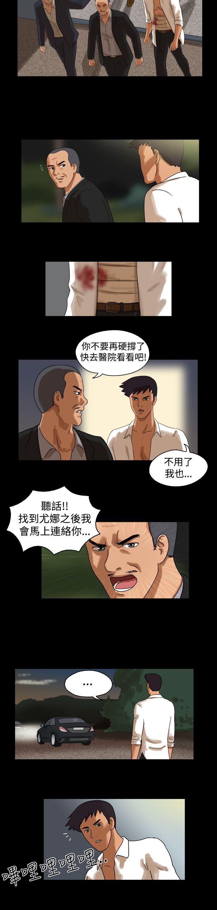 韩国污漫画 The Day 第41话 2