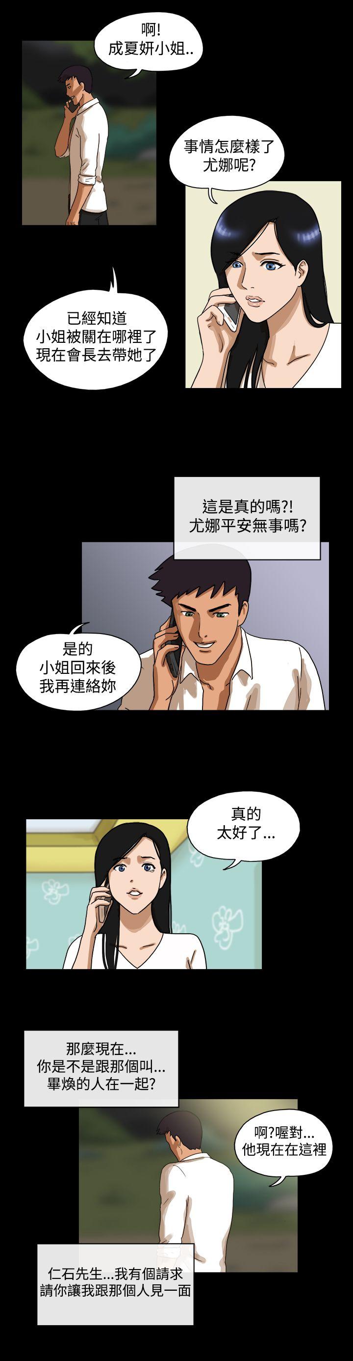 韩国污漫画 The Day 第41话 3