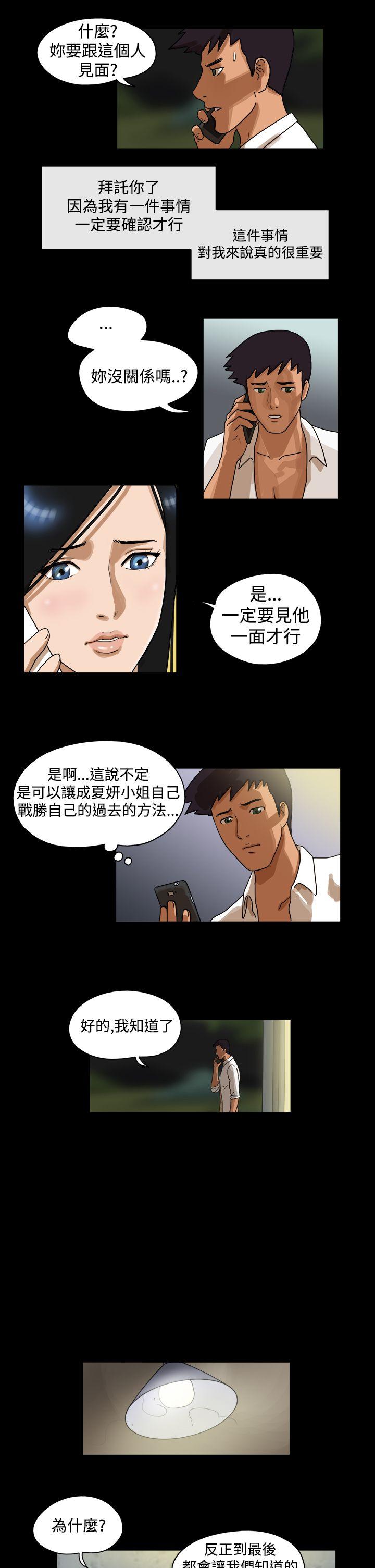 韩国污漫画 The Day 第41话 4