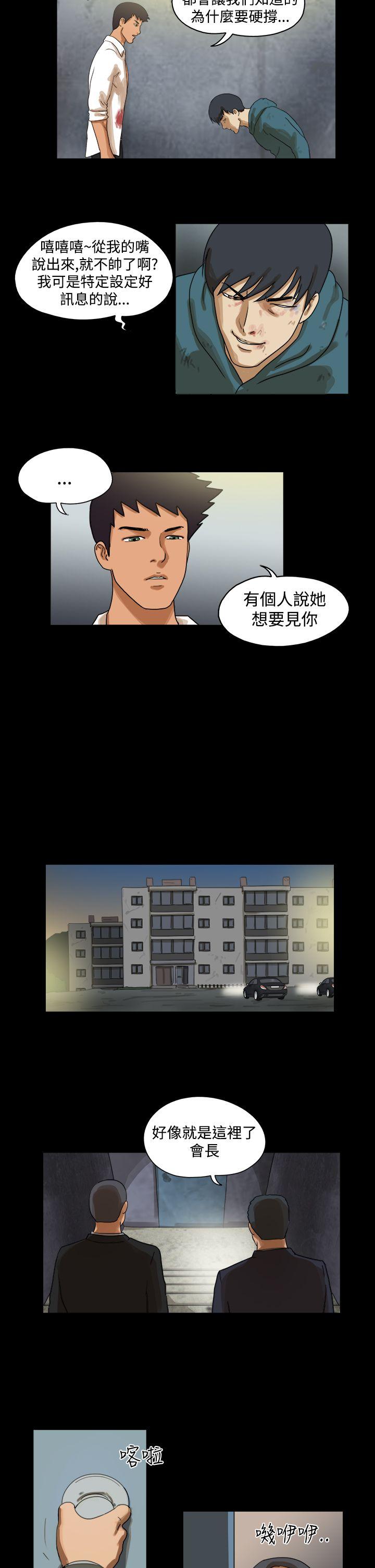 The Day  第41话 漫画图片5.jpg