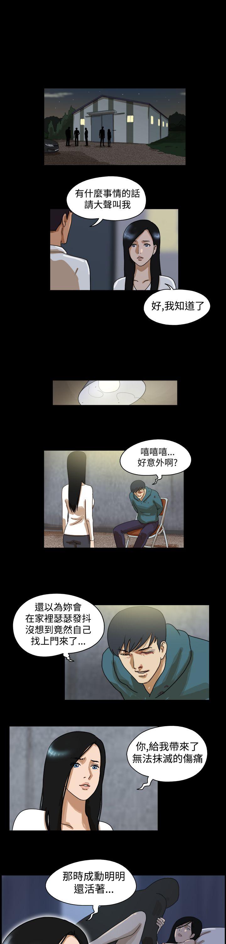 The Day  第41话 漫画图片7.jpg