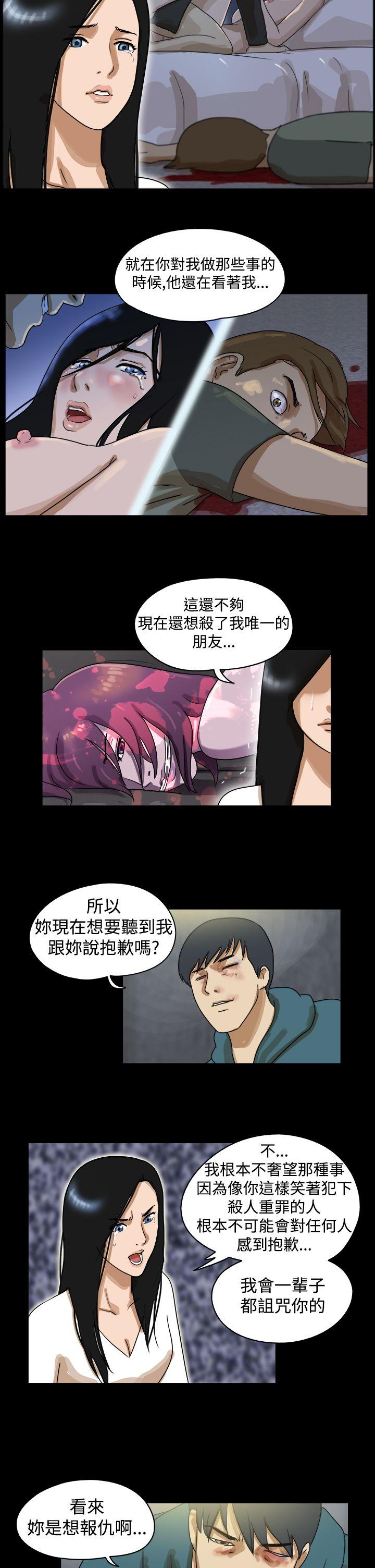 The Day  第41话 漫画图片8.jpg