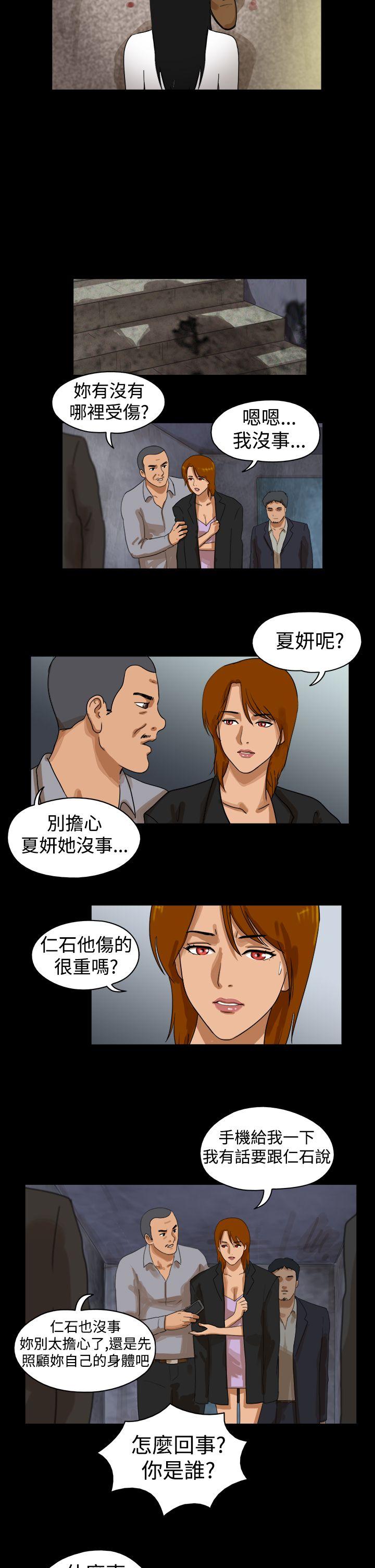 韩国污漫画 The Day 第42话 2