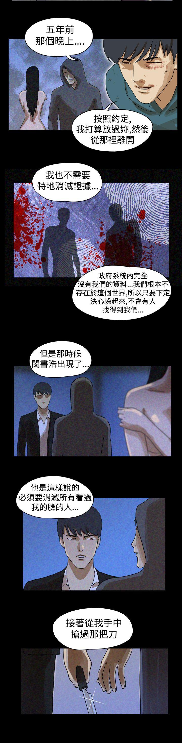 韩国污漫画 The Day 第42话 6