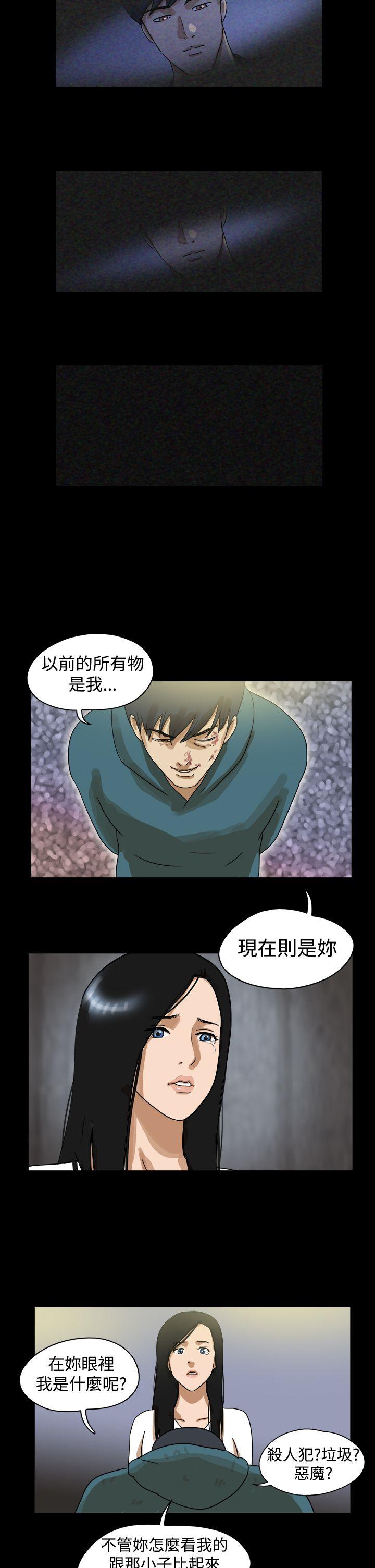 The Day  第42话 漫画图片8.jpg