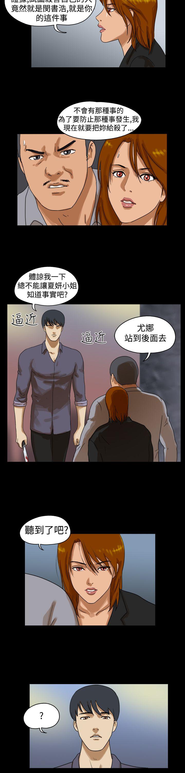 韩国污漫画 The Day 第43话 2