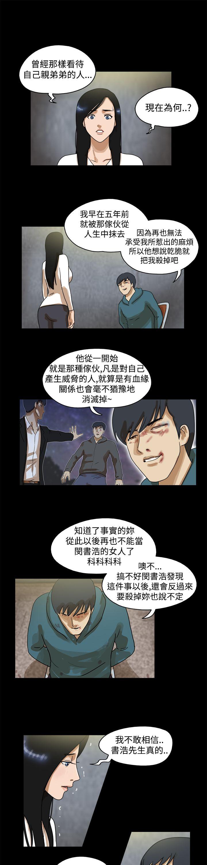 韩国污漫画 The Day 第43话 7